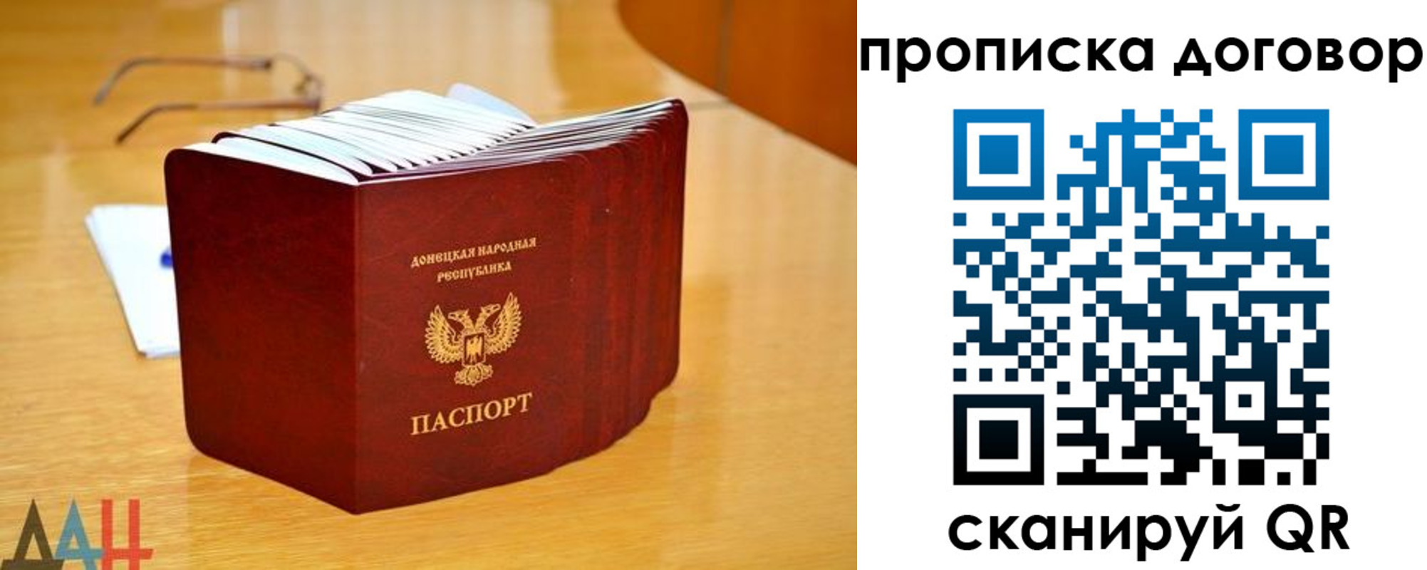 прописка ребенка в Судогде
