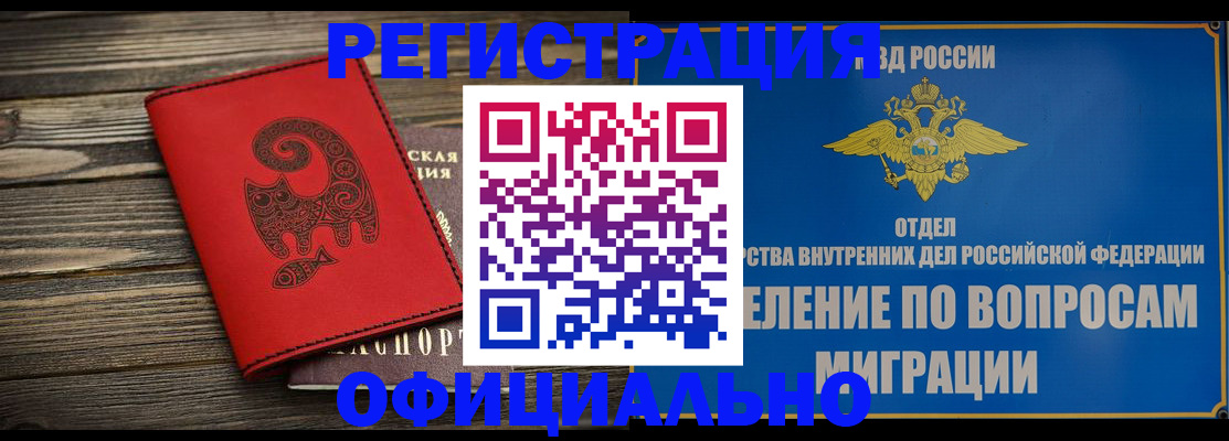 прописка регистрация в Судогде